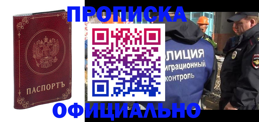 миграционный учет в Новозыбкове